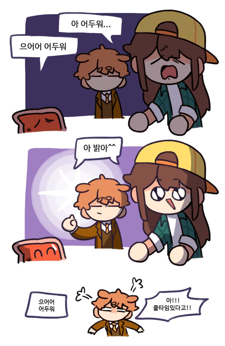 #스포주의
어라라어덕개