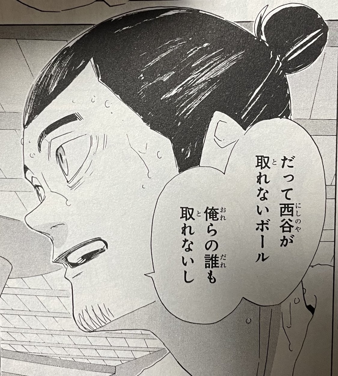 ハイキュー 名言集 Haikyu U Twitter