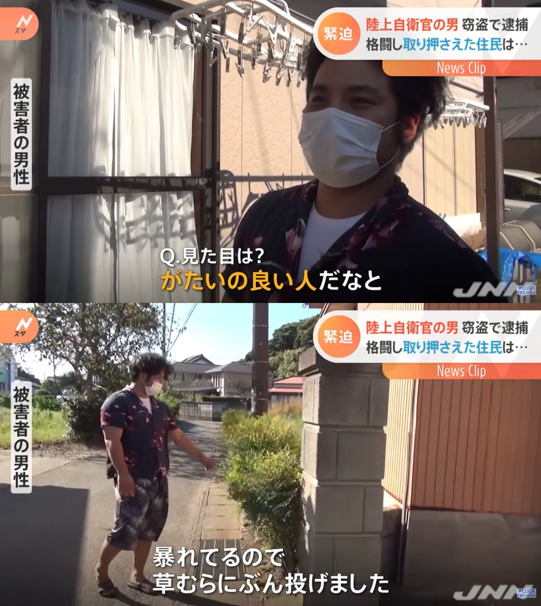 空き巣に入った陸上自衛官の男 被害者のマッチョに草むらにぶん投げられ逮捕される Togetter 空き巣に入った陸上自衛官の男 被害者のマッチョに草むらにぶん投げられ逮捕される Togetter
