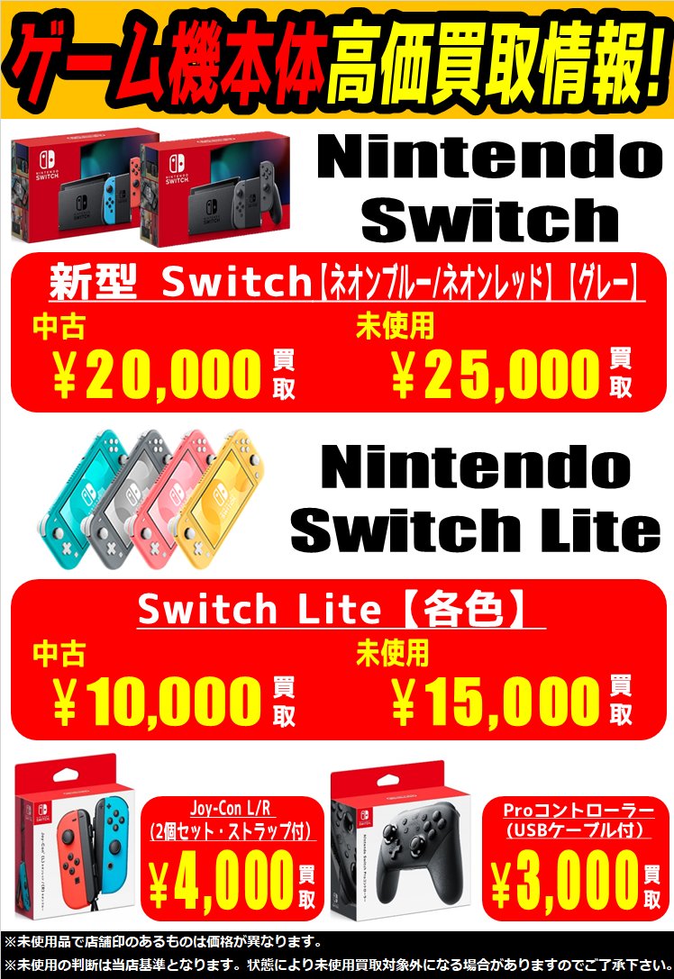 万代手稲店ゲーム Mandaiteinegame Twitter