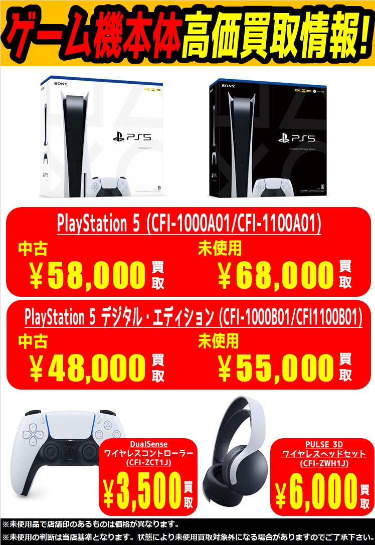 万代手稲店ゲーム Mandaiteinegame Twitter