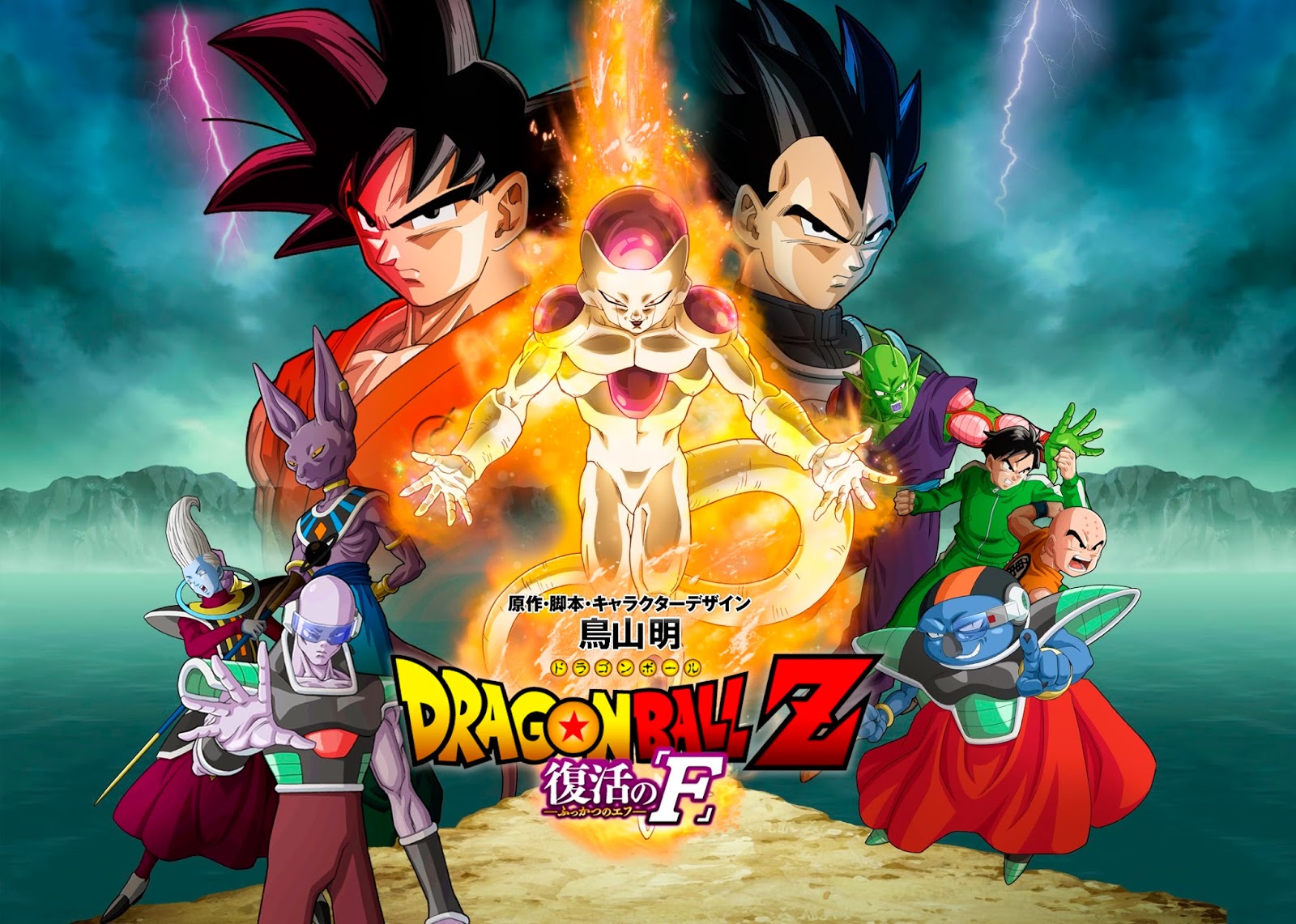 Mha News 6 Dragon Ball Super Broly 18 4 00 Billion 7 Dragon Ball Z Resurrection F 15 3 74 Billion 8 My Hero Academia World Heroes Mission 21 3 08 Billion 7w