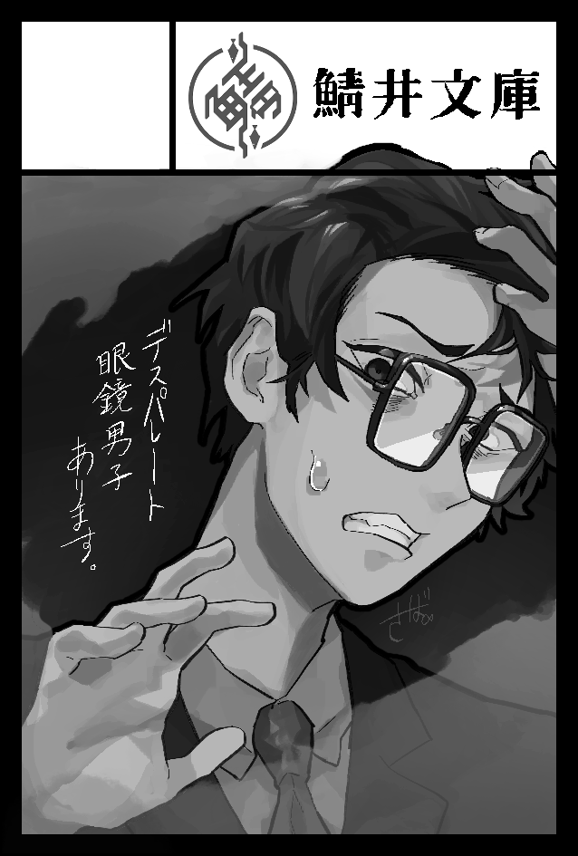 申込・・・ 