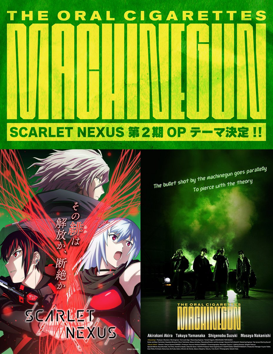 Skream على تويتر The Oral Cigarettes 10 13リリースの新曲 Machinegun がtvアニメ Scarlet Nexus 第2クールopテーマに決定 予告pv公開 T Co 3iukffdyxr オーラル Mg Scarletnexus スカーレットネクサス T Co 5z67qv1gvp Skream على تويتر The Oral Cigarettes 10 13リリースの新曲 Machinegun がtvアニメ Scarlet Nexus 第2クールopテーマに決定 予告pv公開 T Co 3iukffdyxr オーラル Mg Scarletnexus スカーレットネクサス T Co 5z67qv1gvp