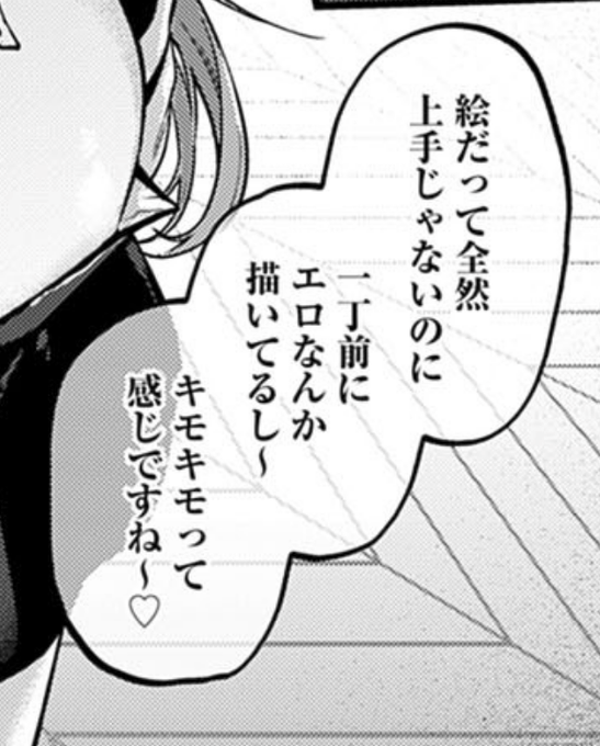 どうしてそんなこというの 