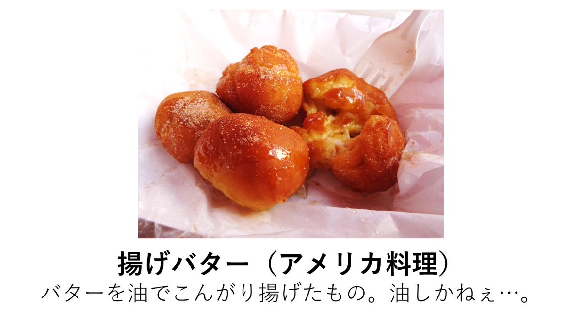 日本人にはちょっとびっくりな外国料理のあれこれがなかなか興味深い 味の想像がつかないよ Togetter