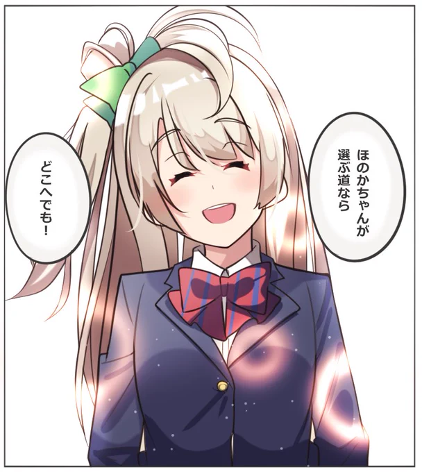 2期1話でほのかの問いに答えたことりのセリフ(・8・)♡

ドコマデモ ツイテイクヨ ホノカチャン(・8・)♡♡ 