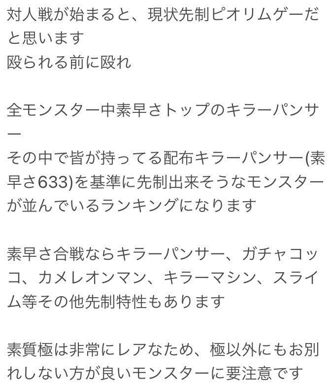 ひたん ドラクエウォークの仲間モンスター 全素質 性格1575種のすばやさランキング 配布キラーパンサー特 いっぴきおおかみ 1番下 よりすばやいモンスターは30種 極でなくてもお別れしない様に 要注意です ご協力頂いた皆様ありがとうございました ひたん ドラクエウォークの仲間モンスター 全素質 性格1575種のすばやさランキング 配布キラーパンサー特 いっぴきおおかみ 1番下 よりすばやいモンスターは30種 極でなくてもお別れしない様に 要注意です ご協力頂いた皆様ありがとうございました