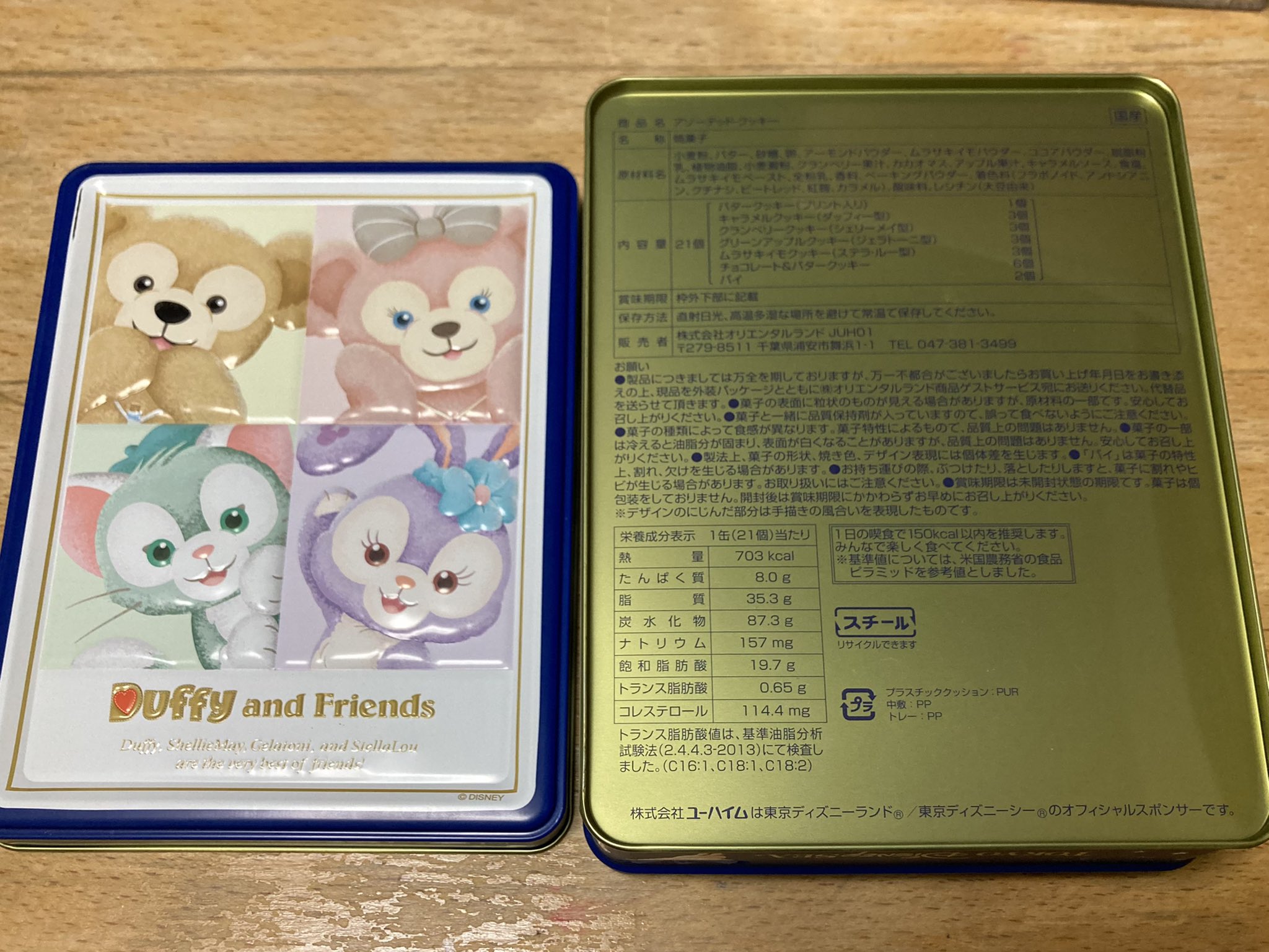 真紀 Cookies1018 シーの周年にも行けず あと３か月で 丸々２年行ってないことになります アイコンの写真の時が最後 いつになったら行けることか ハロウィンのお菓子も絶対に美味しいはず 気になる またダッフィーのお