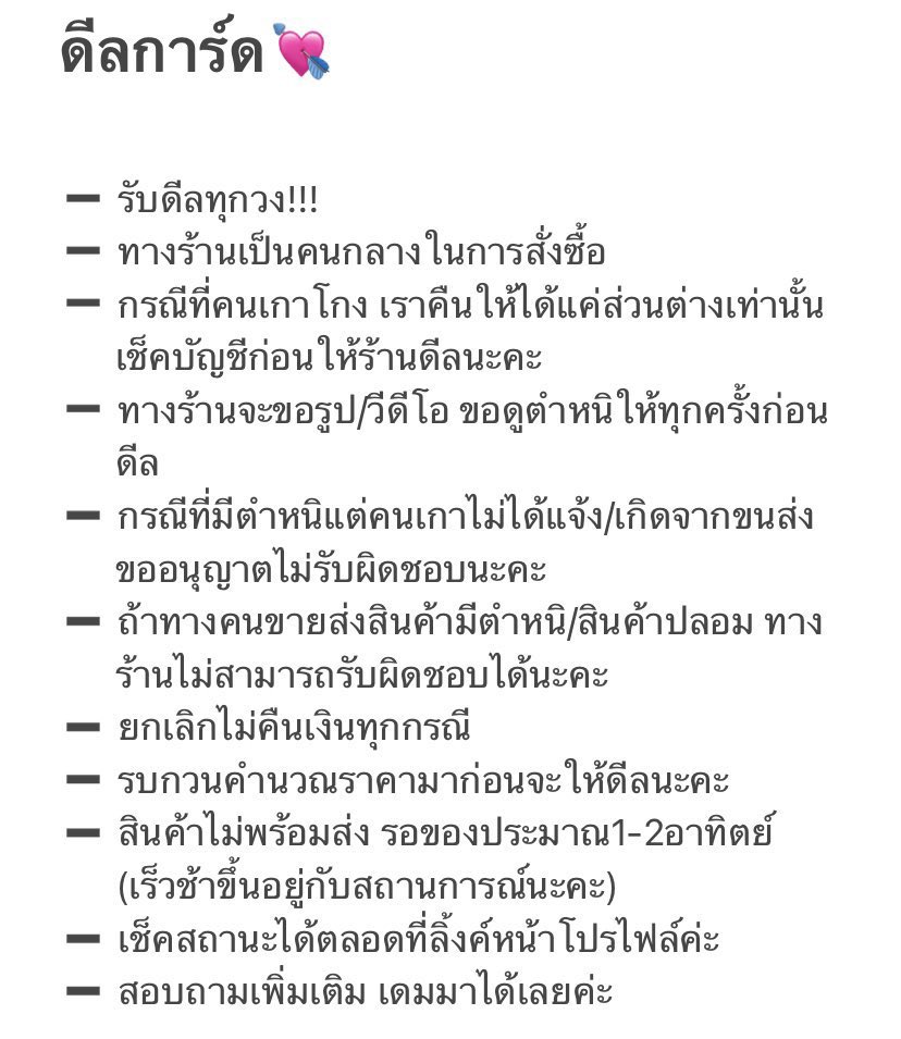 bear_orders's tweet image. สอบถามเพิ่มเติมเดมได้เลยนะคะ😊
🍒รับดีล/หาการ์ดทุกวง✨
 ☻ รีวิว #รีวิวแบร์ออ 
 ☻ อัพเดต #แบร์อออัพเดต 
 ☻ เลขแทรค #แบร์ออแทรคกิ้ง
 ☻ ดีลการ์ด #แบร์ออดีลการ์ด