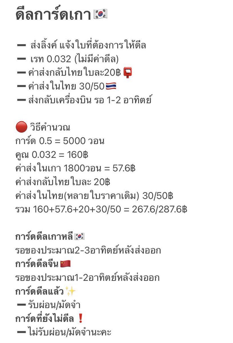 bear_orders's tweet image. สอบถามเพิ่มเติมเดมได้เลยนะคะ😊
🍒รับดีล/หาการ์ดทุกวง✨
 ☻ รีวิว #รีวิวแบร์ออ 
 ☻ อัพเดต #แบร์อออัพเดต 
 ☻ เลขแทรค #แบร์ออแทรคกิ้ง
 ☻ ดีลการ์ด #แบร์ออดีลการ์ด