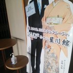 MANZA-HOUKOKUKAN万座温泉豊国館のツイート画像