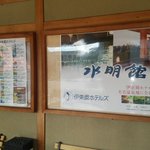 MANZA-HOUKOKUKAN万座温泉豊国館のツイート画像
