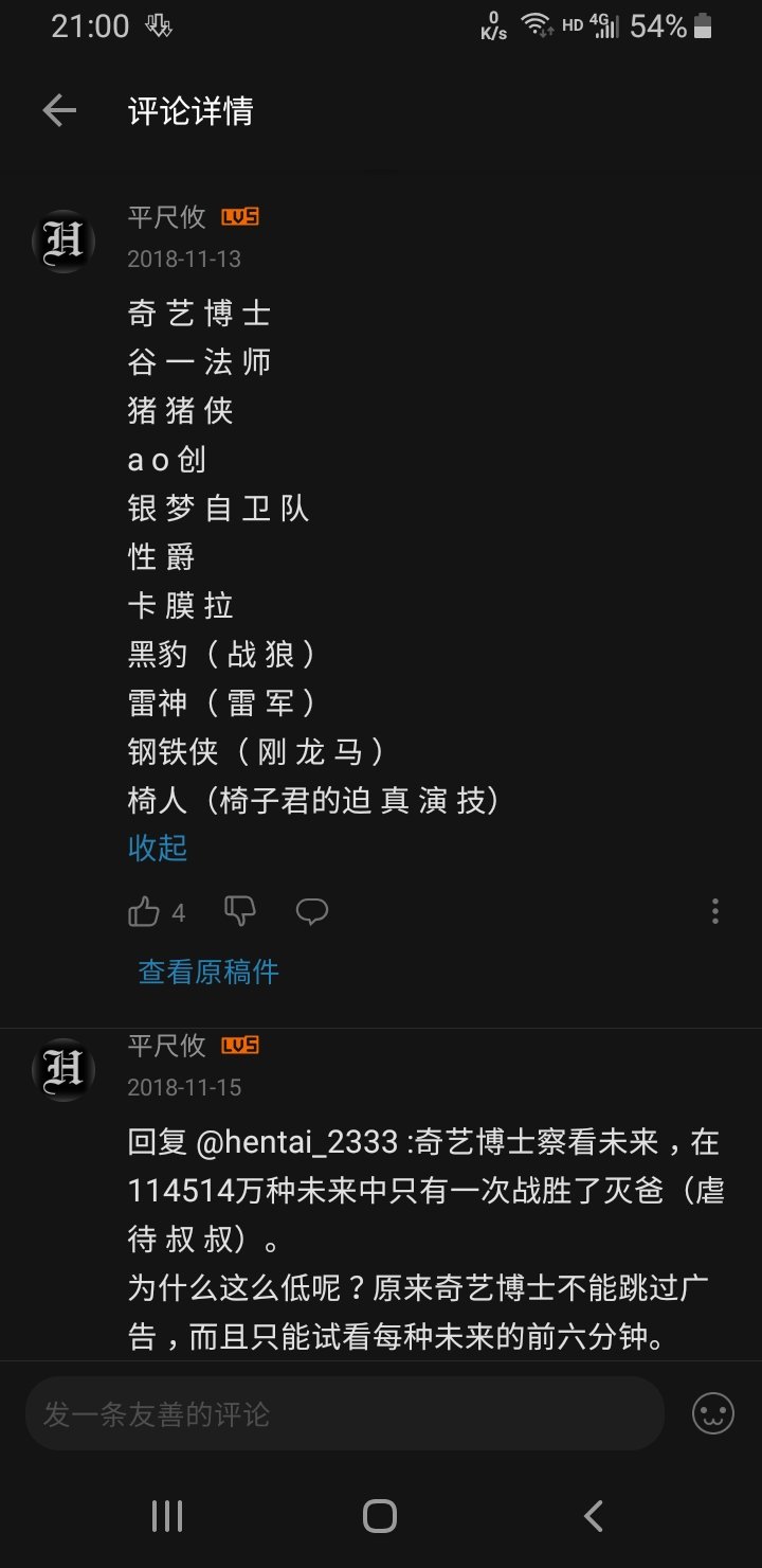 平尺攸on Twitter 碧站老碧灯18年成功预言雷电将军外号 雷军 Ao成功预言雷军名言 Are You Ok T Co Fuappjufes Twitter