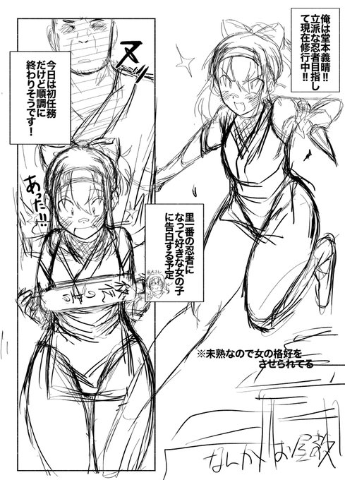 くの一堂本のラフ。この後スケベな絵が3枚くらい続く予定 