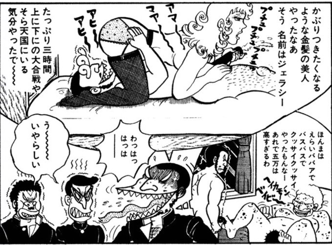 快人妖奇七郎 一休ちゃんでありんす Ikkyujapan さんの漫画 698作目 ツイコミ 仮