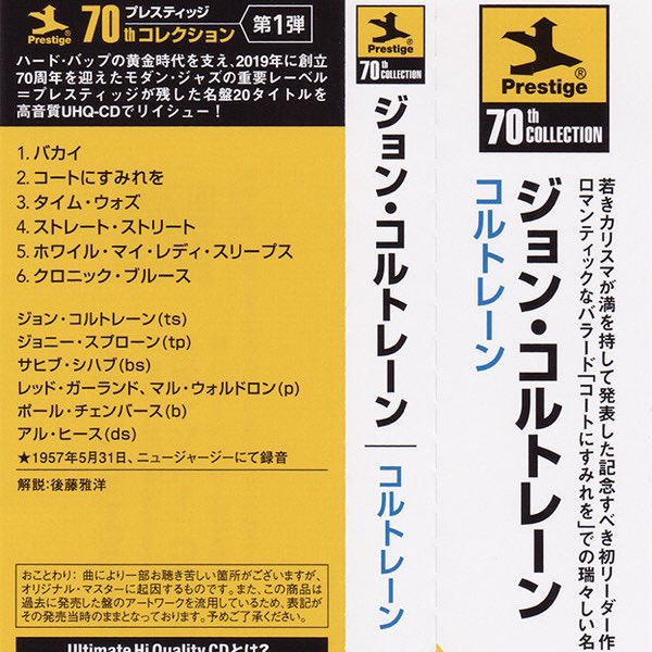 S Murakami 好きな曲を貼って寝る おやすみなさい Violets For Your Furs コートにすみれを Johncoltrane Coltrane John Coltrane Label Prestige Recorded In New York City Rudy Van Gelder Studio May 31 1957 S Murakami 好きな曲を貼って寝る おやすみなさい Violets For Your Furs コートにすみれを Johncoltrane Coltrane John Coltrane Label Prestige Recorded In New York City Rudy Van Gelder Studio May 31 1957