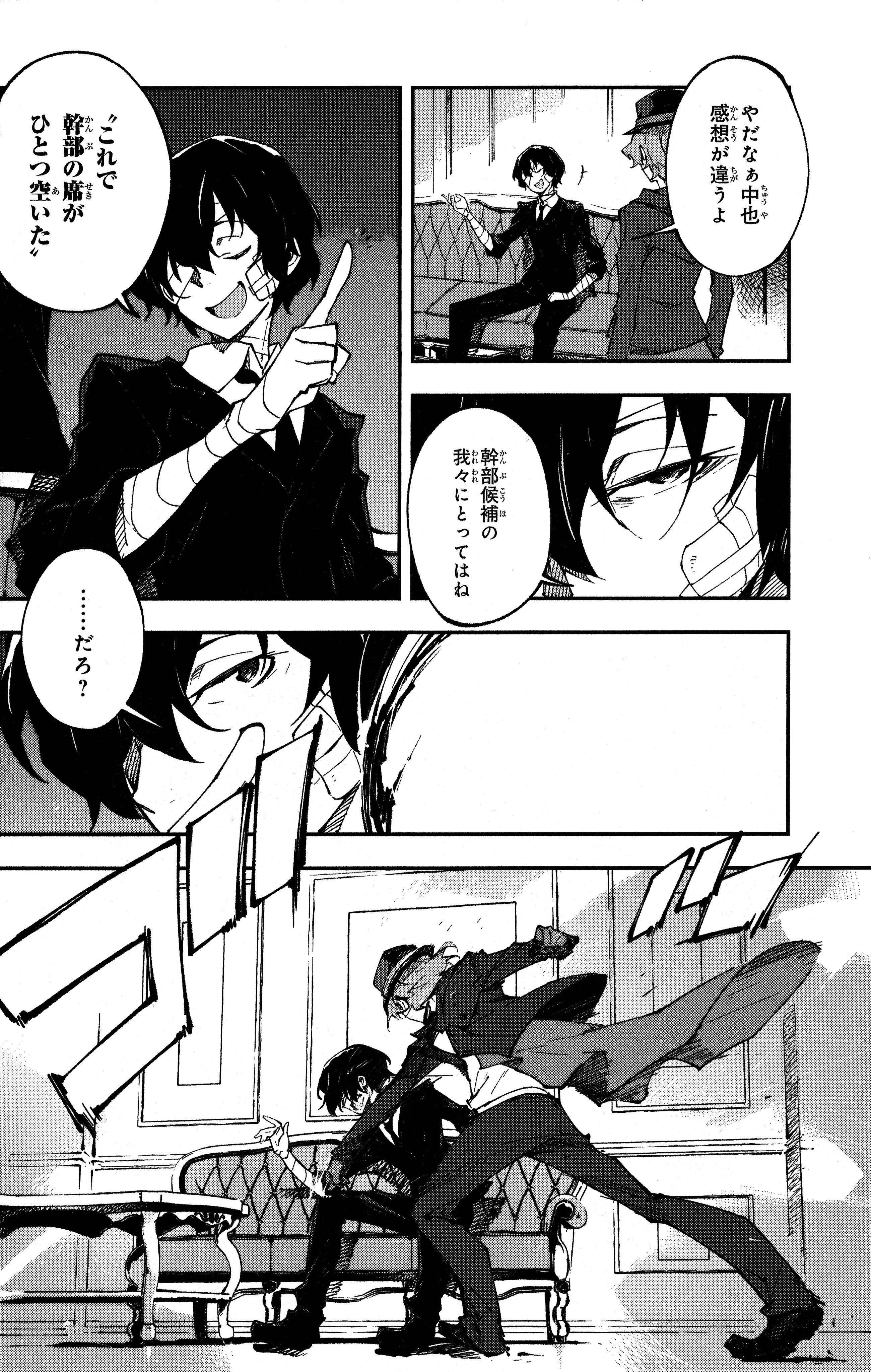 Bella Dazai Getting His Shit Rocked By Chuuya In The Dead Apple Manga Scanned T Co Am18khnmyr Twitter