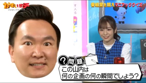 かまいたち かまいガチ かまいガチ【テレビ朝日公式】🌟 on X: 