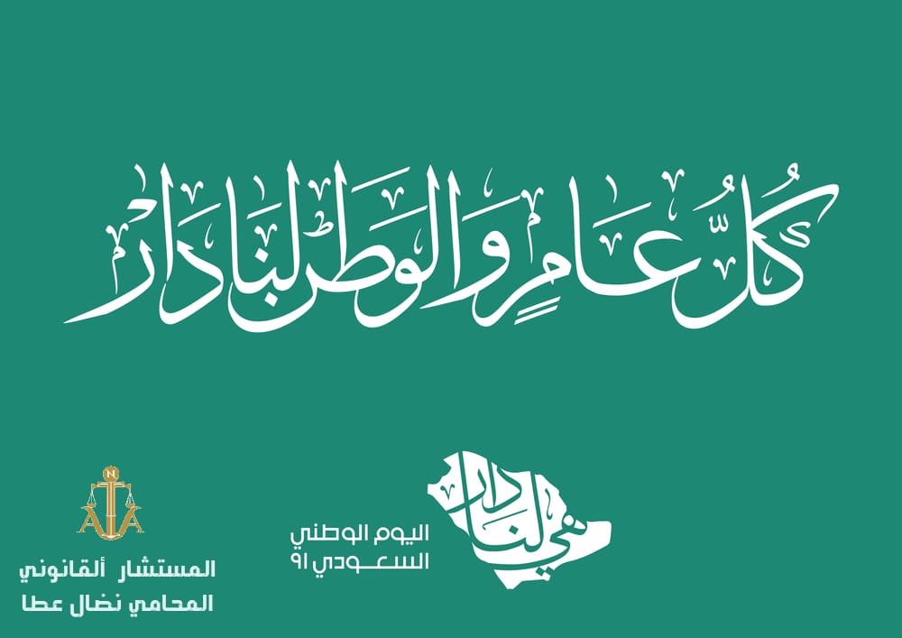 المستشار القانوني نضال عطا (@nidalatta) on Twitter photo 