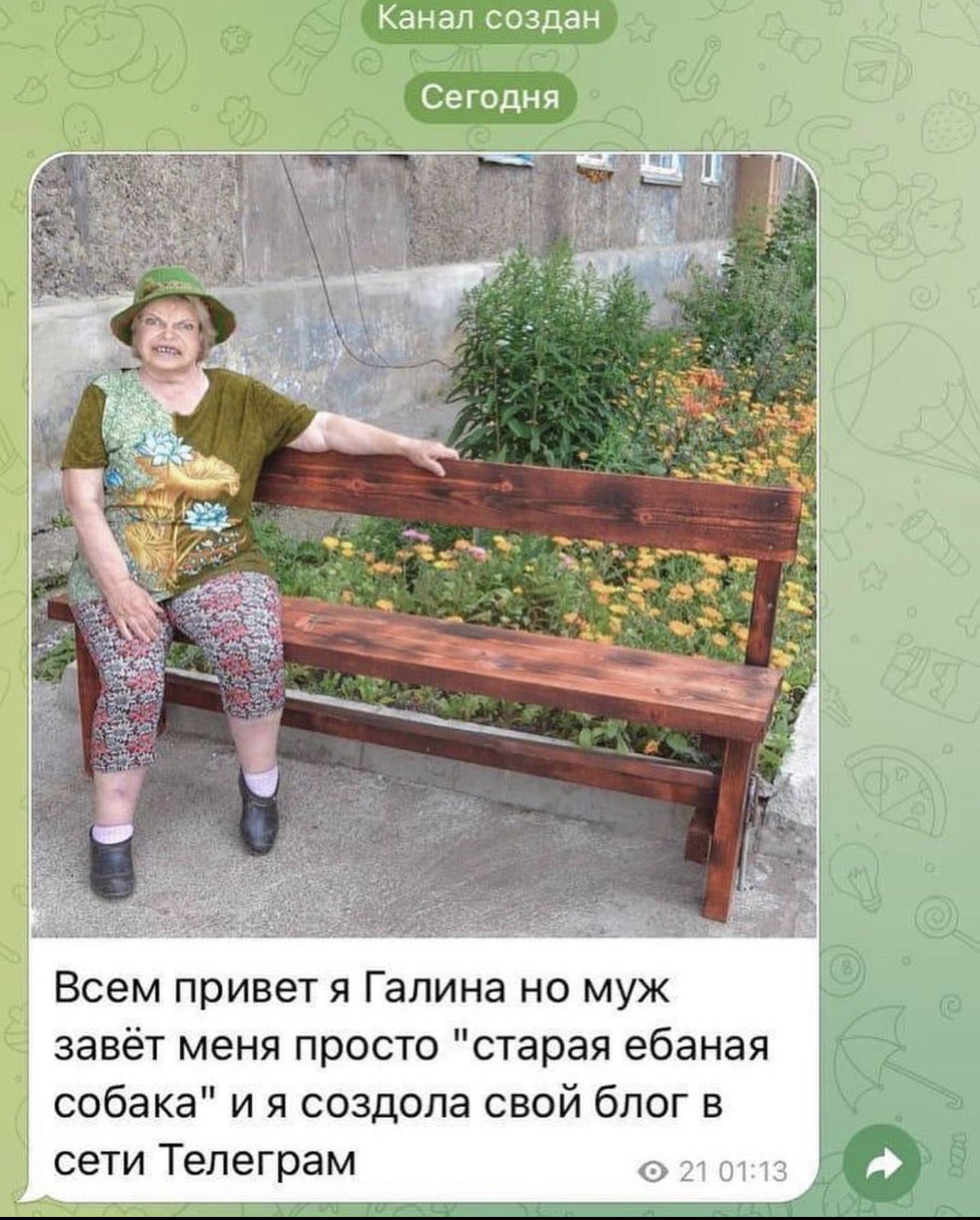 ебаная галина  / X