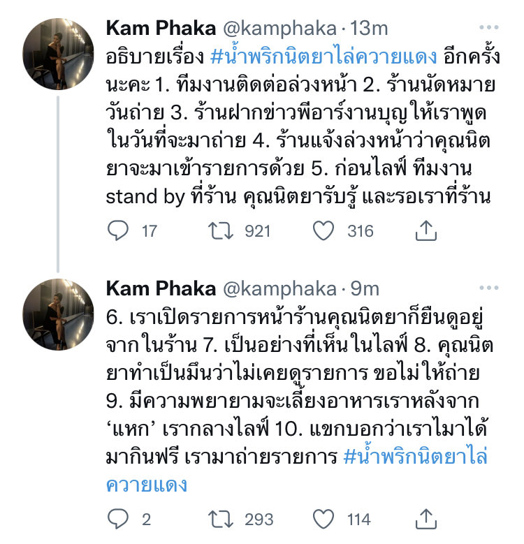 wasanawong tweet media