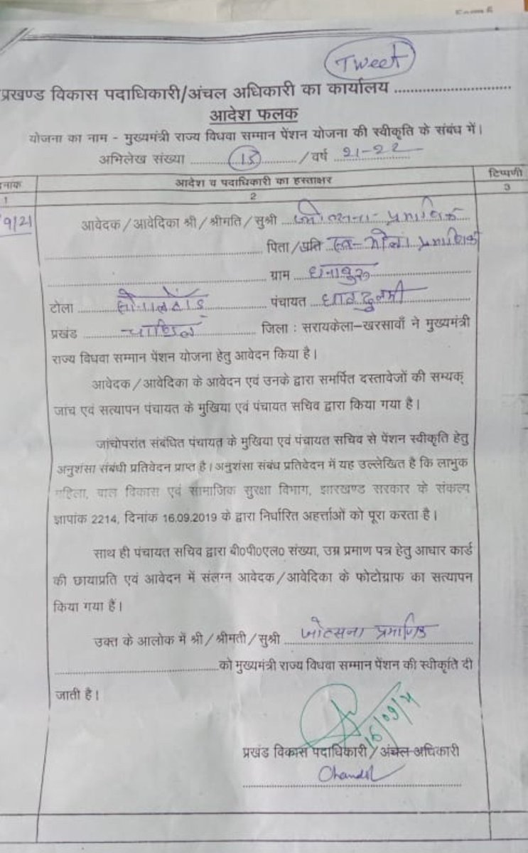 DC Seraikela-Kharsawan tweet media