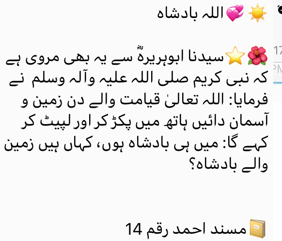 theislamicch's tweet image. Musnad e Ahmad : 14
#islamiclecture #prophet #muhammadpbuh #onlinequranclass #turntoallah #beautifulislam #almighty_the_creator #islamicremindersdaily #sahabah #allahisthemostmerciful #hadees #ramadan #madni #madnichannel #dawateislami