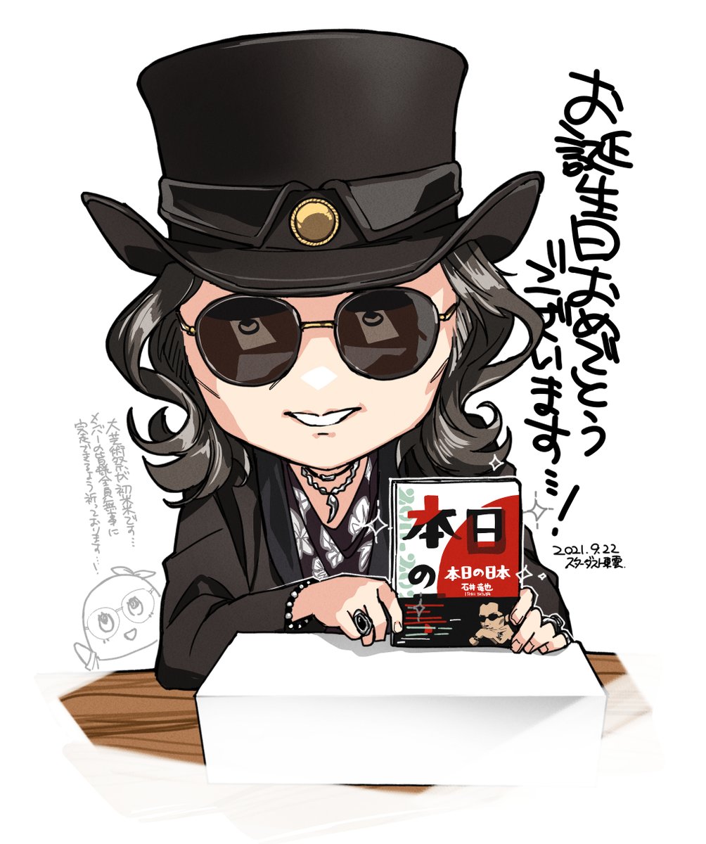 石井竜也さん　絵　米米クラブ　米米CLUB 62歳おめでとうございます…！ 石井さんと米米CLUBのお陰で、大変な中