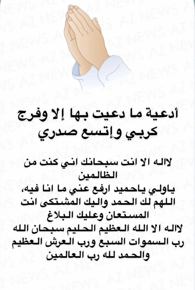 ارفع فيه أنا ما ياولي ياحميد عني ماليش امل ارفع فيه أنا ما ياولي ياحميد عني دعاء من