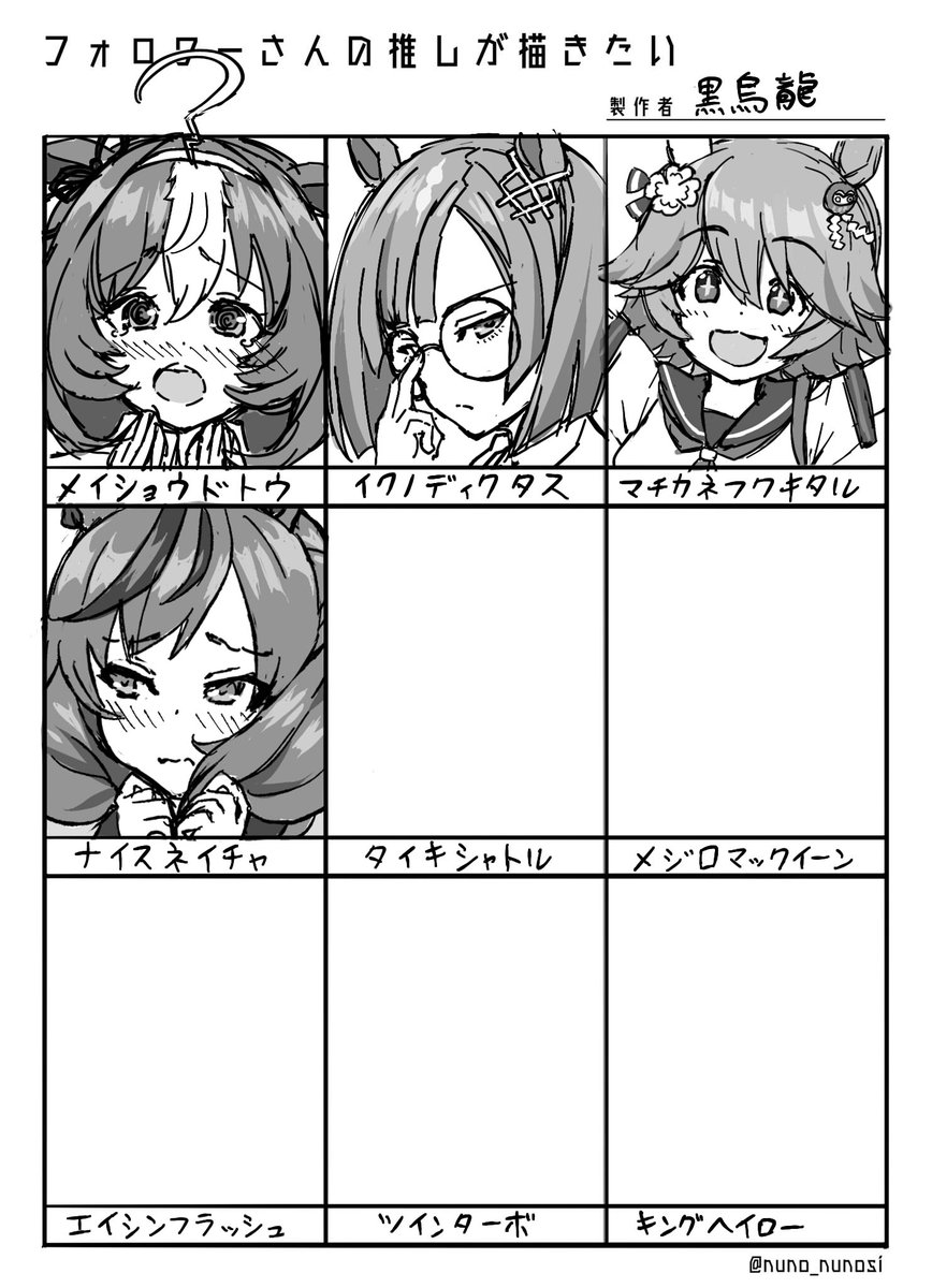 #フォロワーさんの推しが描きたい 
ネイチャァ… 
