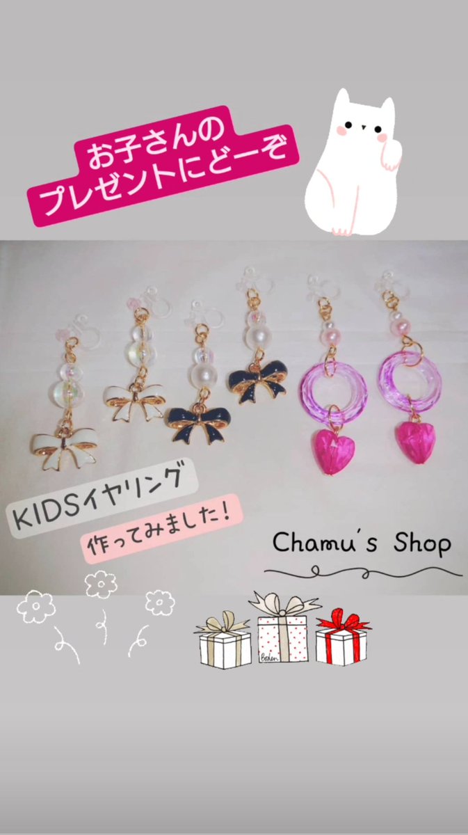 子供用アクセサリー Twitter Search 子供用アクセサリー Twitter Search