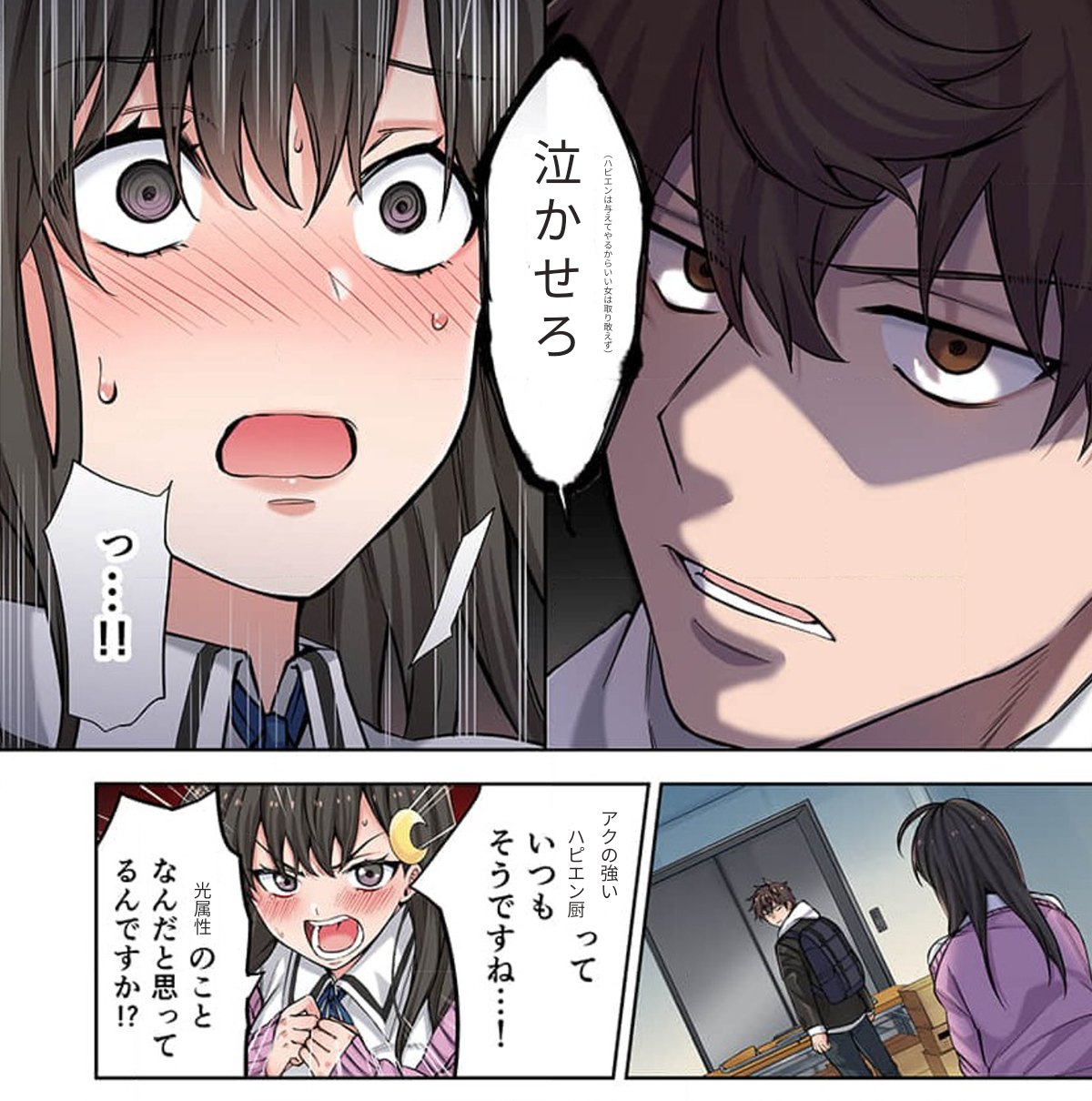 好きな女には幸せになって欲しいんだけど良い女には取り敢えず試練与えて動にもならない絶望を与えて泣かせ た上で幸せになってほしいタイプのアクの強いハピエン厨なんでだいたいいつも女の子の推しキャラ泣いてる T Co 7ve5joupis