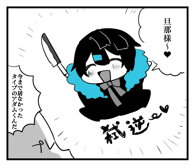 あまり難しい言葉を使うなよ 読めないぞ 