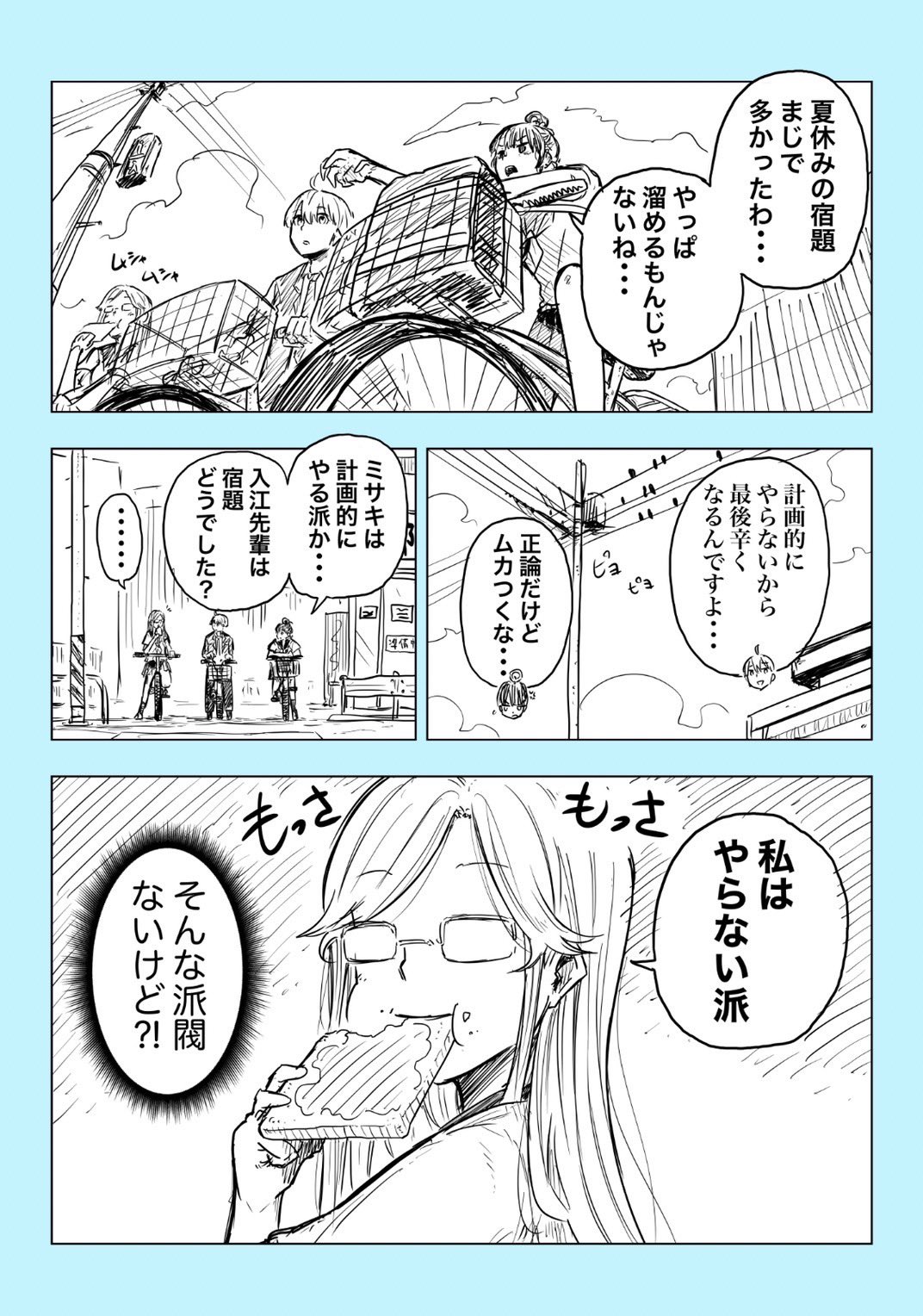 みたらし三大 夏休み明けの T Co Kro9ybqnil Twitter みたらし三大 夏休み明けの T Co Kro9ybqnil Twitter