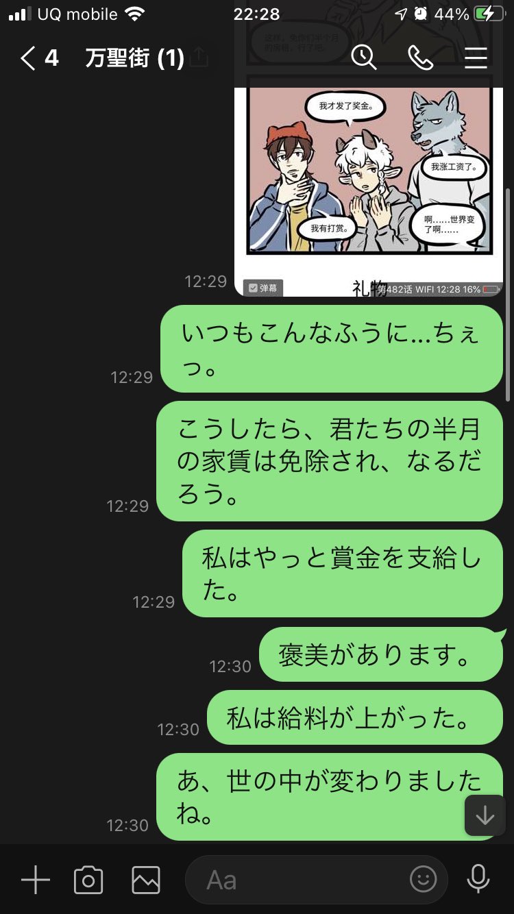 かんべ 海外バミ漫画読みたいみんなにおすすめ画像翻訳なんだけど自分一人のlineグループ作り 画像を投稿 して 画像開いて右上のaマーク押すとline翻訳画面になるから フキダシごとに選択して翻訳しては投稿していくとラクです 漫画は文字の配置