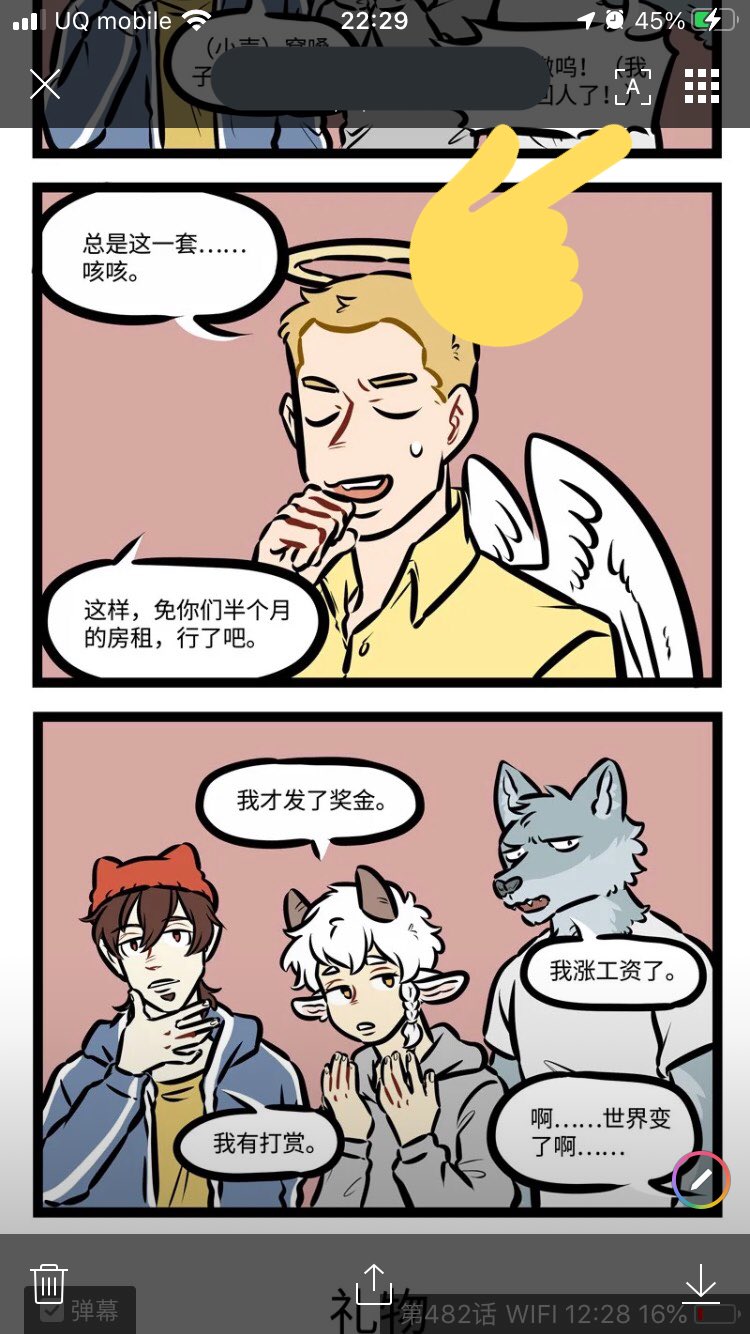 かんべ 海外バミ漫画読みたいみんなにおすすめ画像翻訳なんだけど自分一人のlineグループ作り 画像を投稿 して 画像開いて右上のaマーク押すとline翻訳画面になるから フキダシごとに選択して翻訳しては投稿していくとラクです 漫画は文字の配置