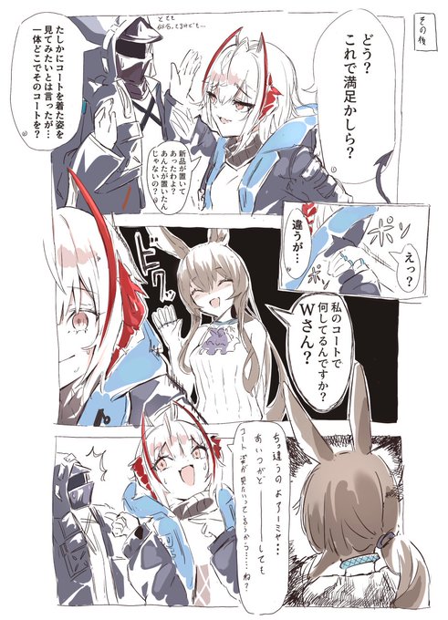 rkgk漫画
続)コートの持ち主 https://t.co/dm5reuwnD0 