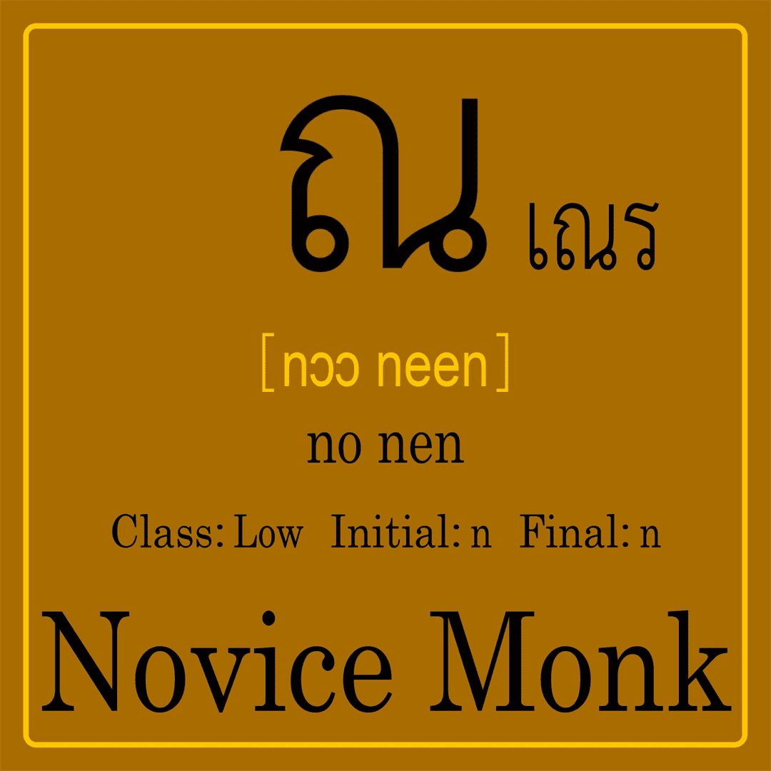 🇹🇭 Random Thai Alphabet bot (@RdmTHbotEng) on Twitter photo 2024-05-12 05:08:17