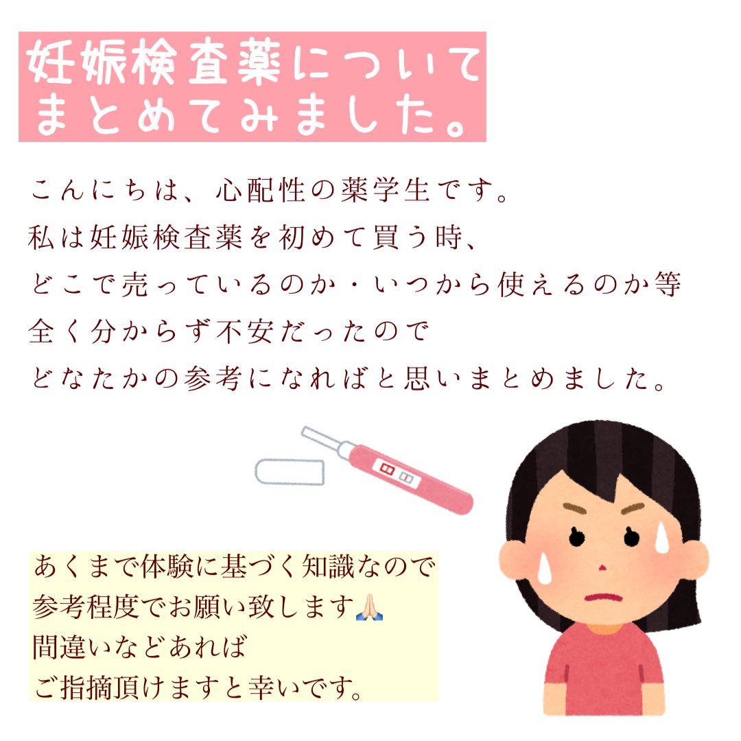 心配症 Seirikoikoi Twitter