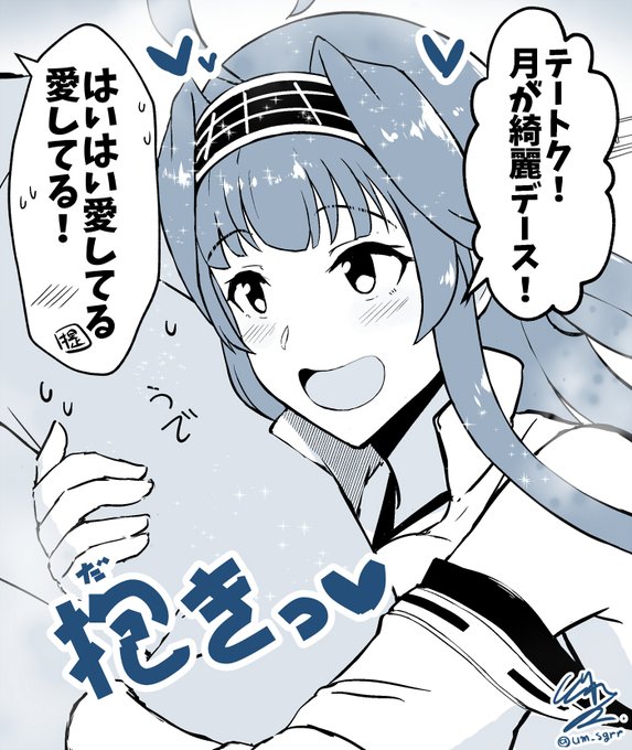 提督しか見てない金剛 