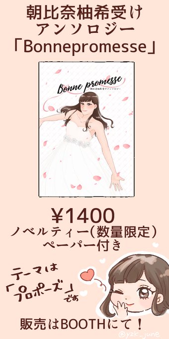 朝比奈柚希のtwitterイラスト検索結果