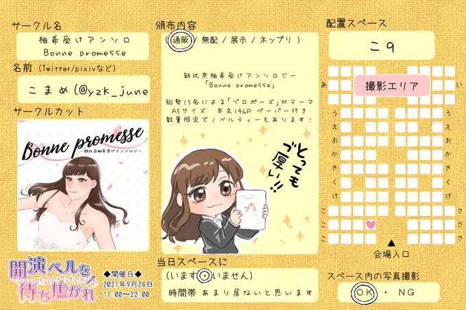朝比奈柚希のtwitterイラスト検索結果