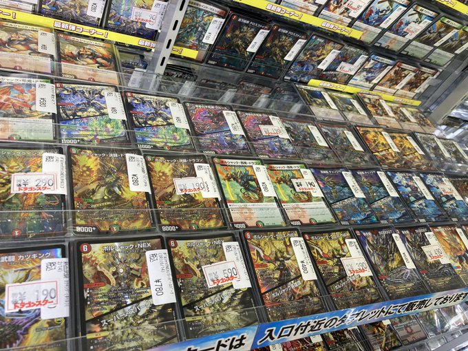 ds_nipponbashi2's tweet photo. ＃デュエマ　

本日もたくさんご来店頂きありがとうございました✨✨✨✨
特価いっぱいにして明日もお待ちしてます🉐🉐🉐

＃5000typer　2590
＃カツキング　5790
＃ギャイア　3990
＃反魂　4190
＃キラスター　790
＃モモキングRX　690
＃ザーディクリカ　3790

＃ドラスタ２号店 https://t.co/daDEugN3BI