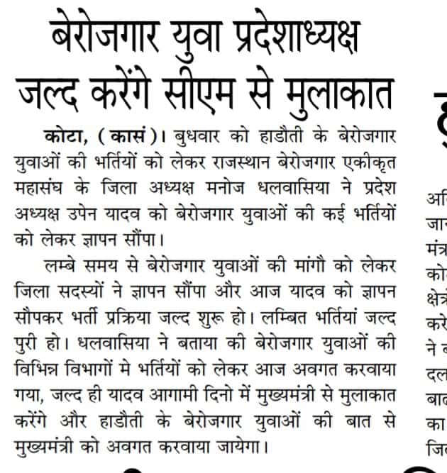 mk1998533's tweet photo. @TheUpenYadav @RajCMO लंम्बित जुनियर ऐकाउंटेट भर्ती 2013 की प्रतिक्षा सुची 1751 पदो पर कर ,साथ ही सुचना सहायक भर्ती 2013 की चयन प्रतिक्षा सुची के साथ नियुक्ति जल्द इन बेरोजगार युवाओं को मिले @RajCMO @RajGovOfficial @GovindDotasra @DrBDKallaINC @drsubhashg https://t.co/VrsMYFMmTw