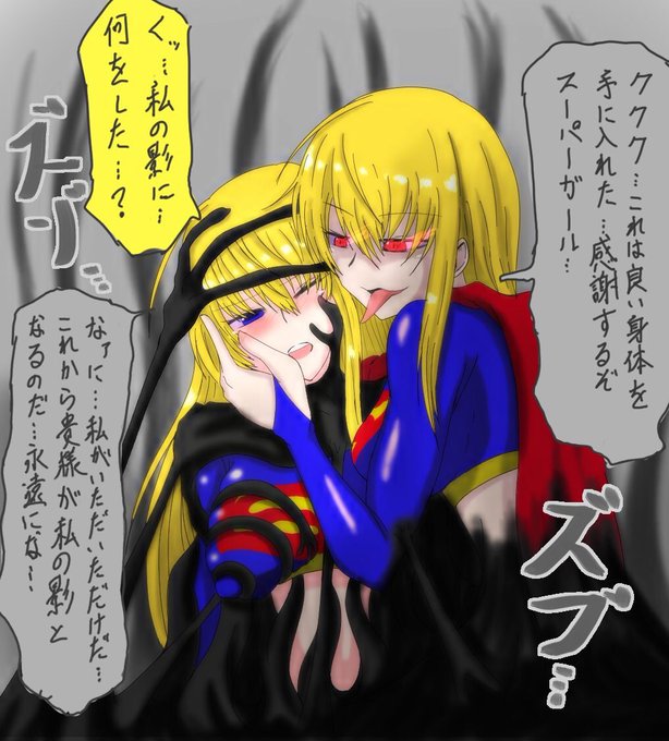 @kakkunn53gou 昔似たような事考えて描きましたね!宿主の影に寄生して宿主を影に閉じ込めて、自分は宿主の姿になる能力です 