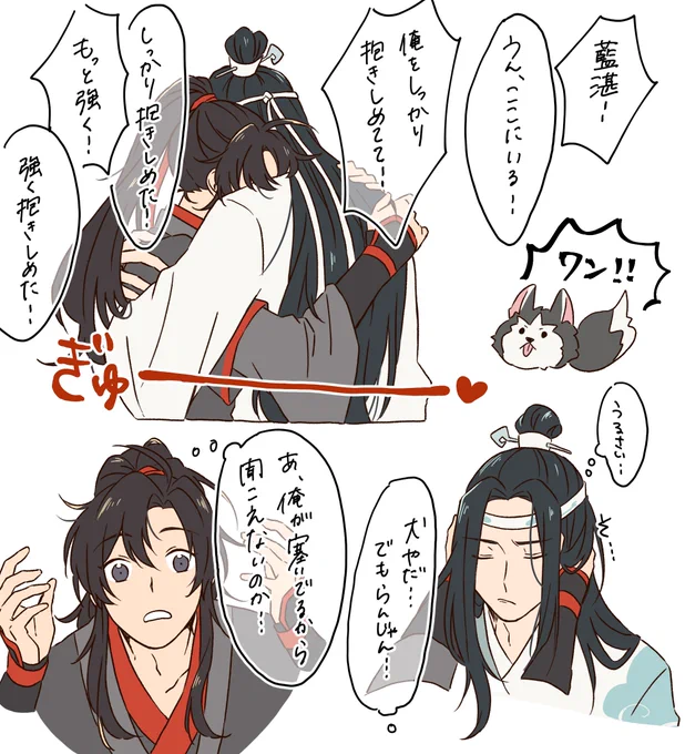 4巻好きなとこ(⚠️原作ネタバレ有)
#MDZS #忘羡 