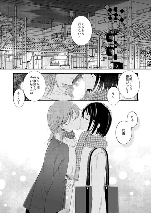 そしてふたりが同棲を始めるきっかけになった日。#創作百合 