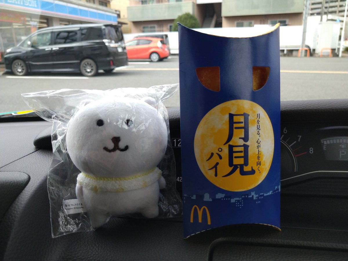 最後まで美味しい マックの月見パイを食べた感想 話題の画像プラス 最後まで美味しい マックの月見パイを食べた感想 話題の画像プラス