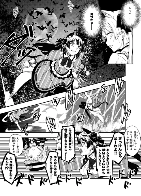 空中戦は分が悪い黛冬優子が見られるイベント「ゴシップキャンディ-魔法の本とおかしな食べ物-」が復刻開催中なので再掲です 
